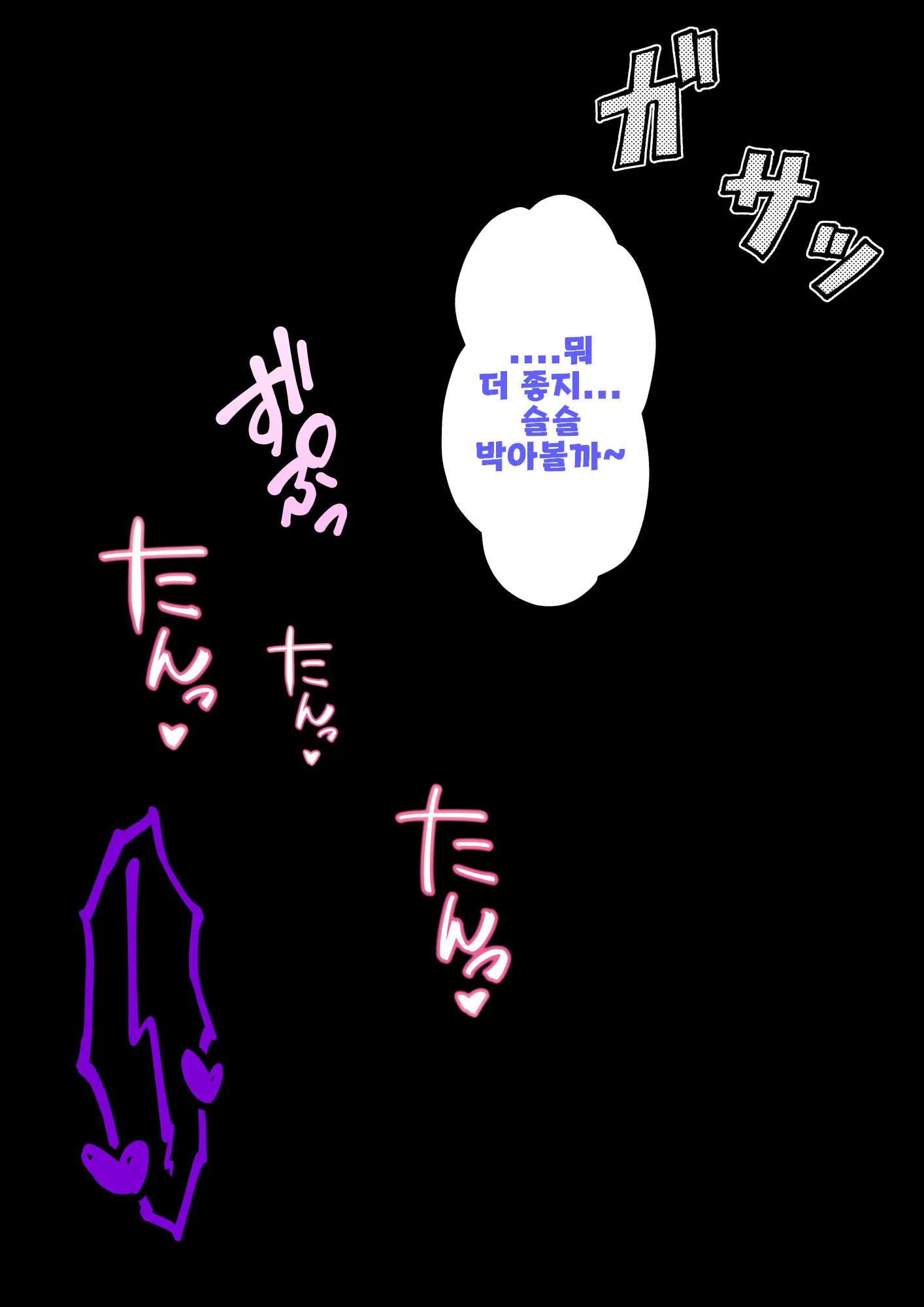 Danjoi 1:39 No Heikou Sekai Wa Omoi No Hoka Futsuu Ijou Hen | 남녀비 1:39의 평행세계는 의외로 평범 -이상편- Part 1